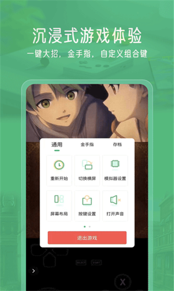 小马模拟器app截图3