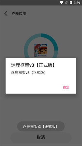 迷鹿框架v3正式版