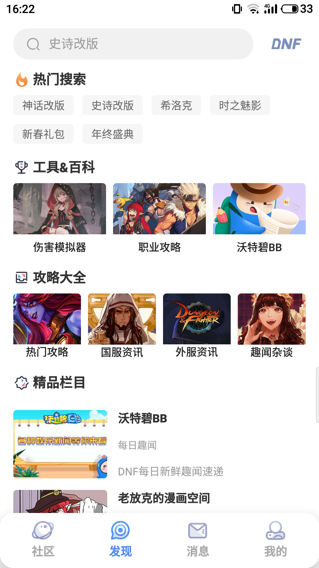 colg截图3