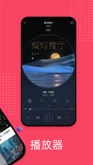 愛聽音樂截圖3