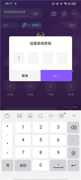 小陪伴语音app