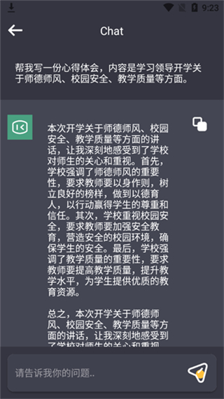 一键文章生成器