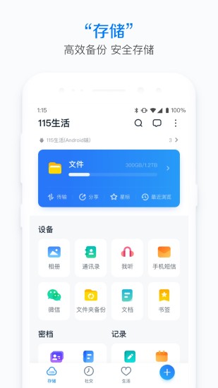 115生活截图2