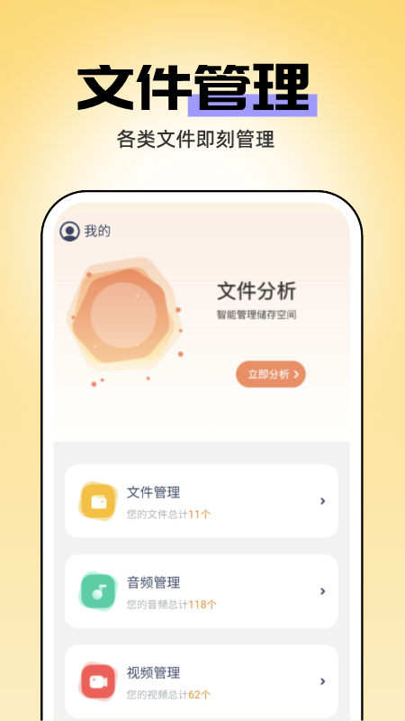 即刻管理大师截图1