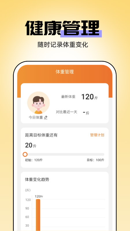 即刻管理大师截图2