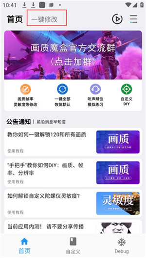 画质魔盒test截图2