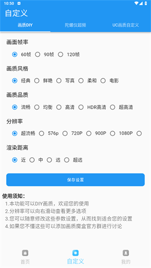 画质魔盒test截图1