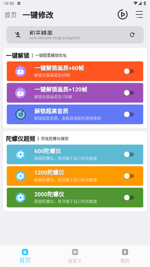 画质魔盒test截图3