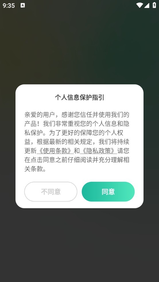 嗨皮单词