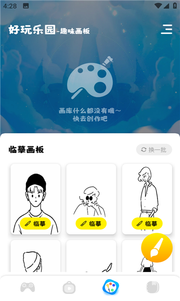 虚无鱼游戏助手截图3