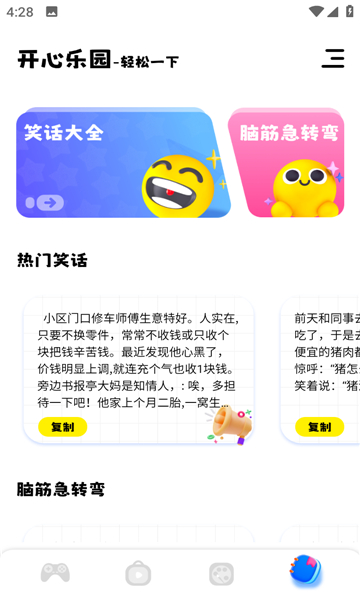 虚无鱼游戏助手截图2