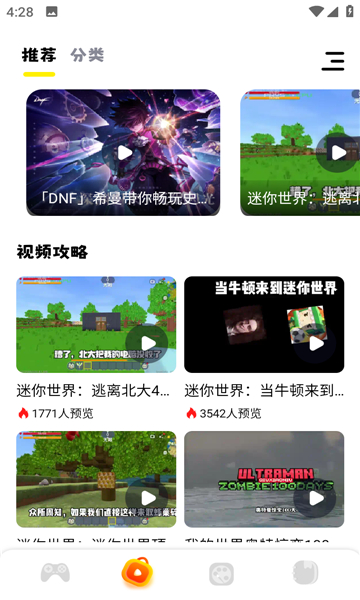 虚无鱼游戏助手截图5