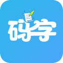 碼字大師app