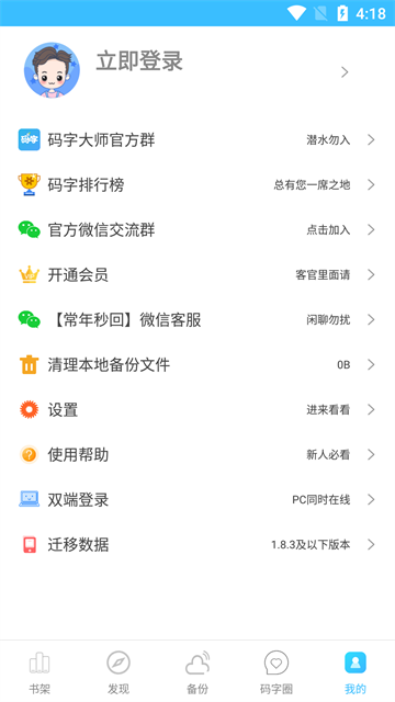 码字大师app截图1