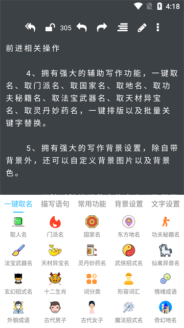 码字大师app截图4