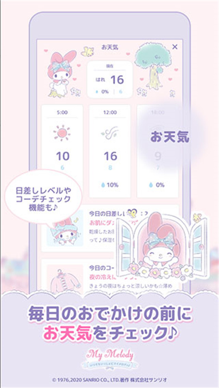 mymelody美乐蒂