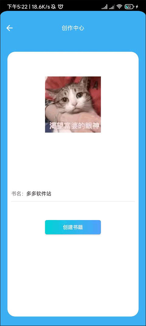 码字大师app