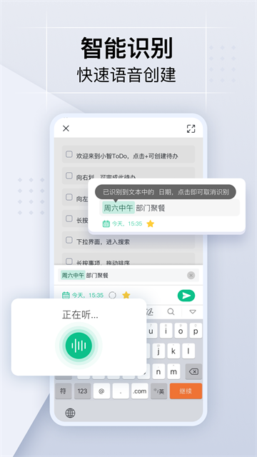 小智ToDo截圖2