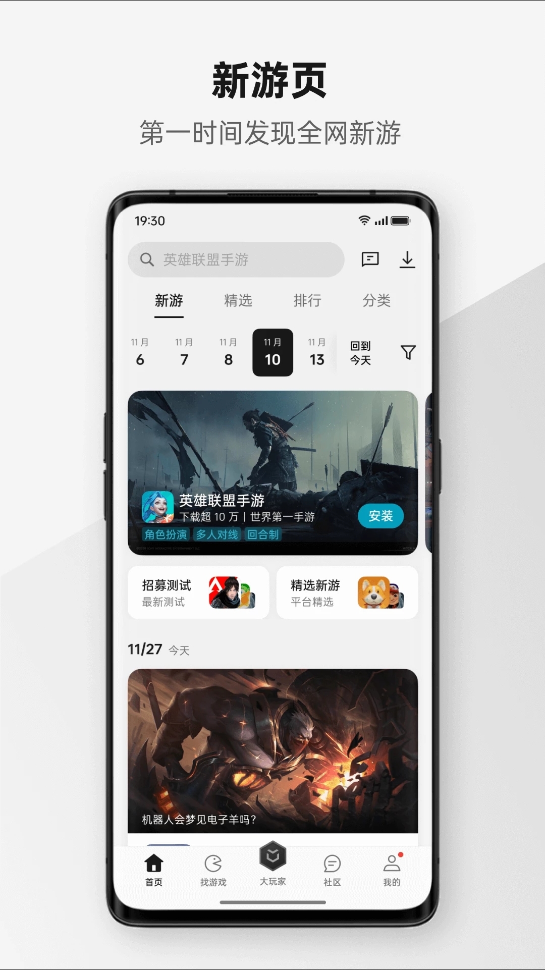 oppo游戏中心截图3