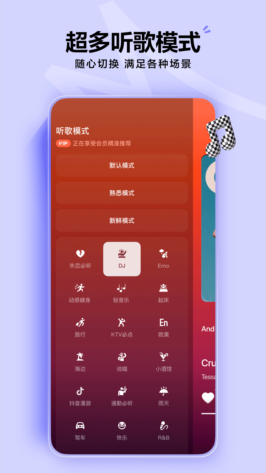 汽水音乐截图3