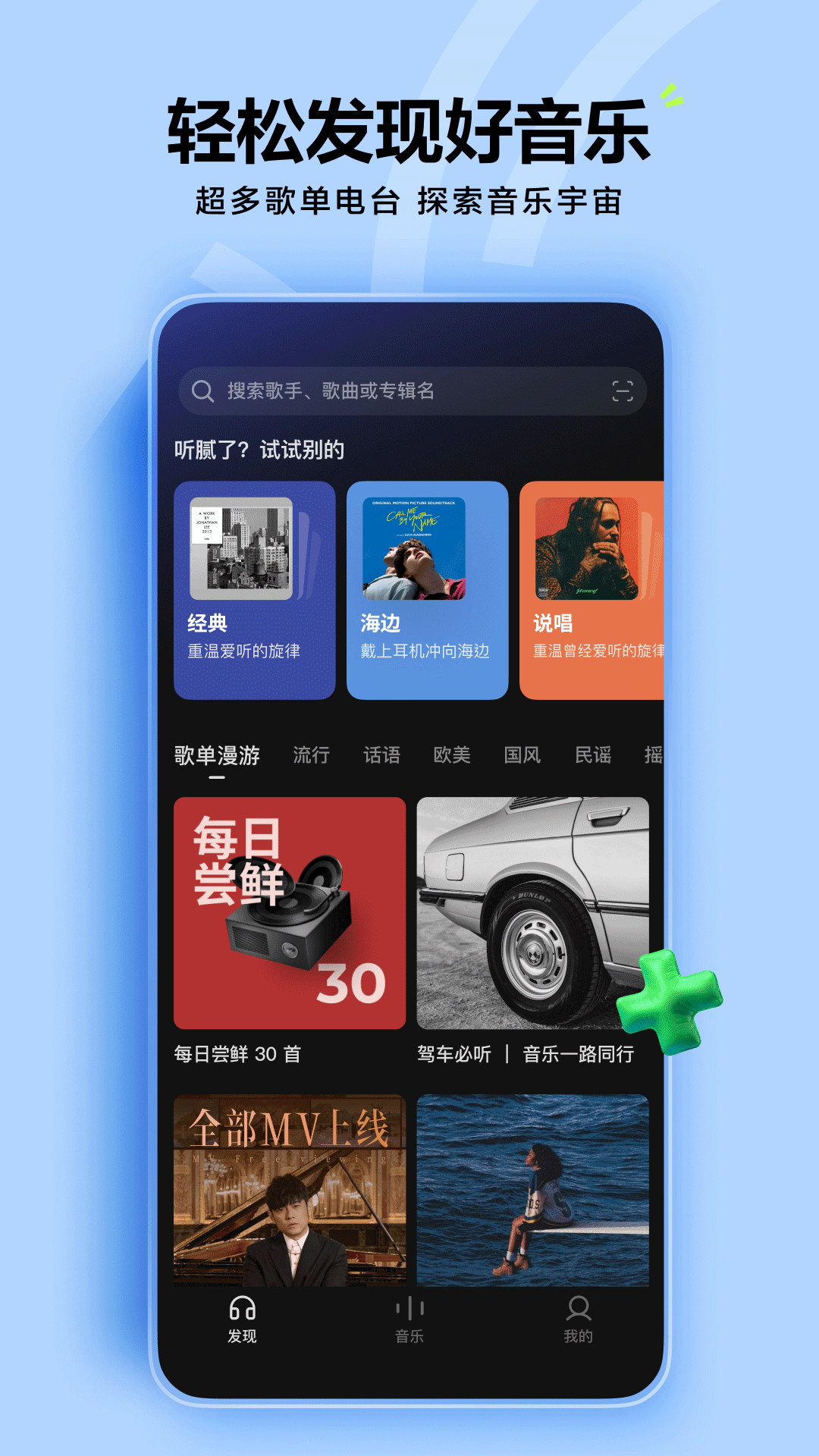 汽水音乐截图5