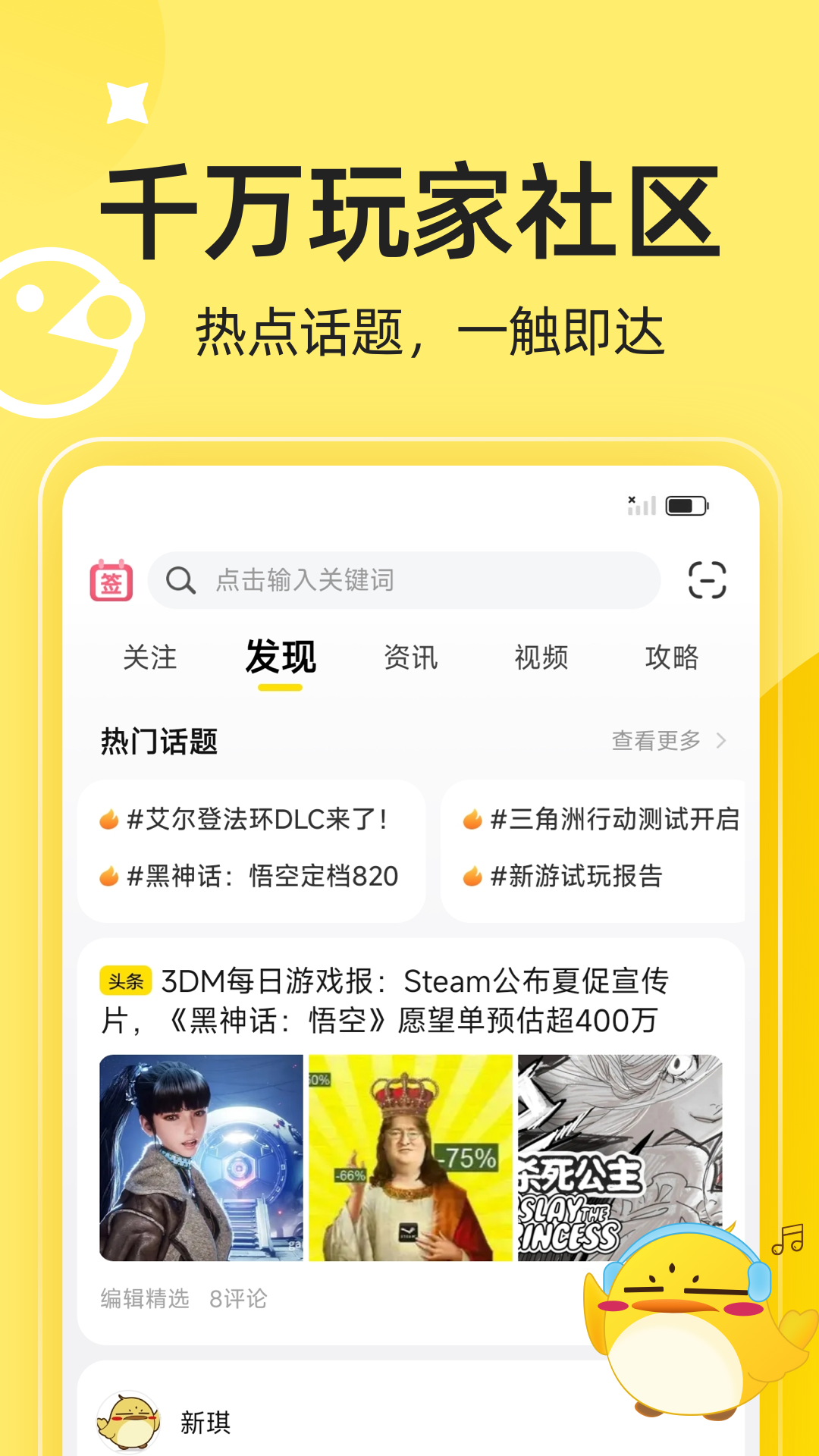 3dm截图4