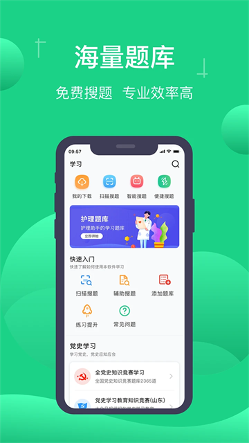 小包搜题截图4