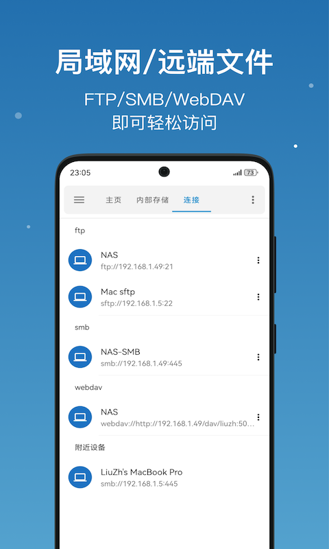 流舟文件浏览器截图5