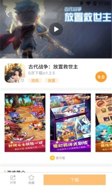 乐乐游戏盒老版本截图2