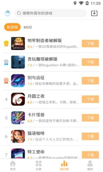 乐乐游戏盒老版本截图3