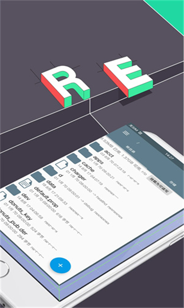 re文件管理器电视版2.16截图1