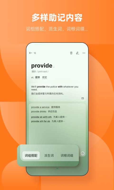 不背单词app截图4