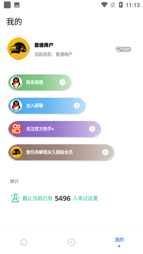 yzl画质助手截图3