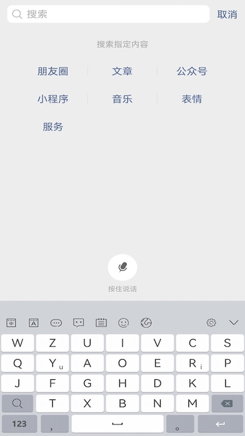 岁寒输入法截图1