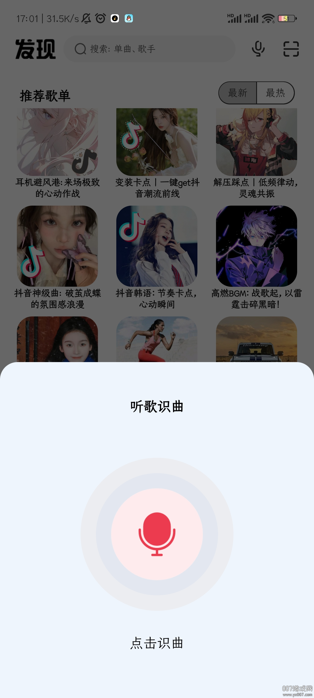 奇酷星球音乐截图2