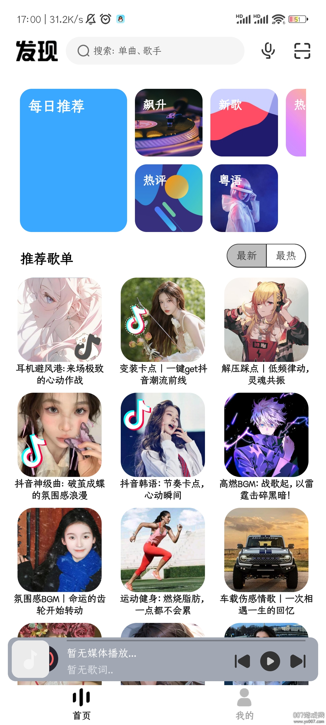 奇酷星球音乐截图6