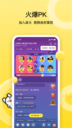 BB语音app截图1