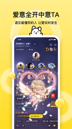 BB语音app截图4