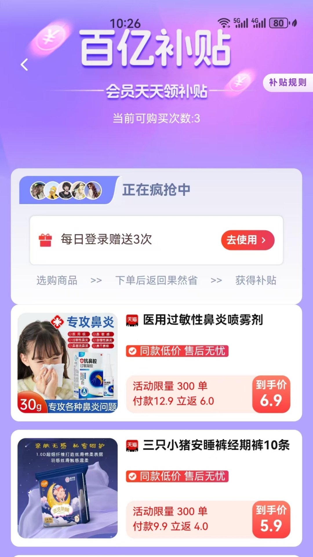 果然省截图2