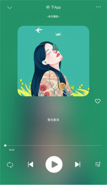 听下plus音乐截图3