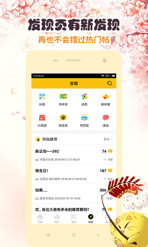 刺猬猫阅读app