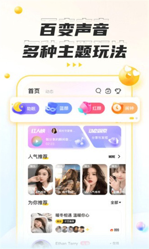 回森app截图2