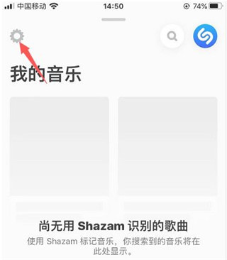 Shazam音乐识别