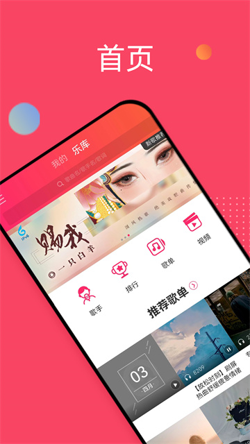 爱听音乐app截图1