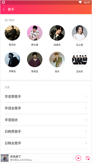 爱听音乐app