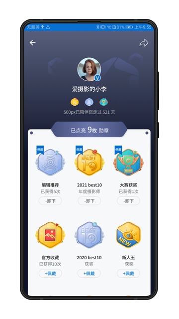 500px截图2