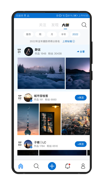 500px截图4