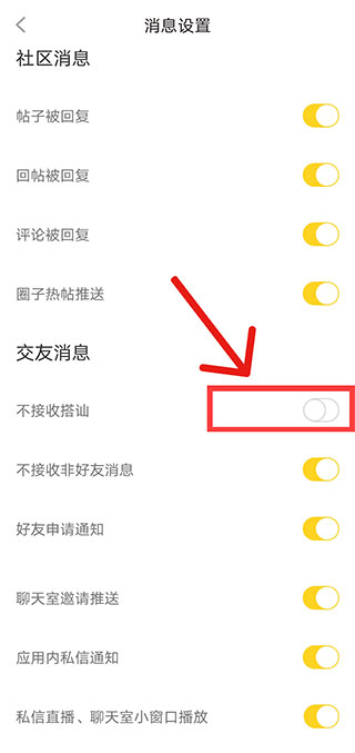 他趣交友app