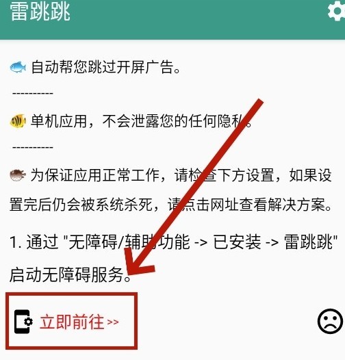 雷跳跳使用方法介绍