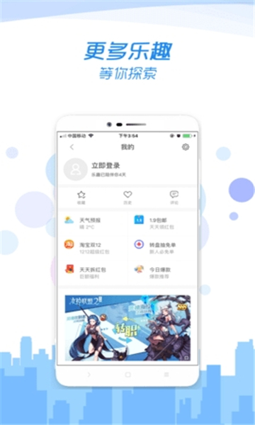 乐趣浏览器截图2